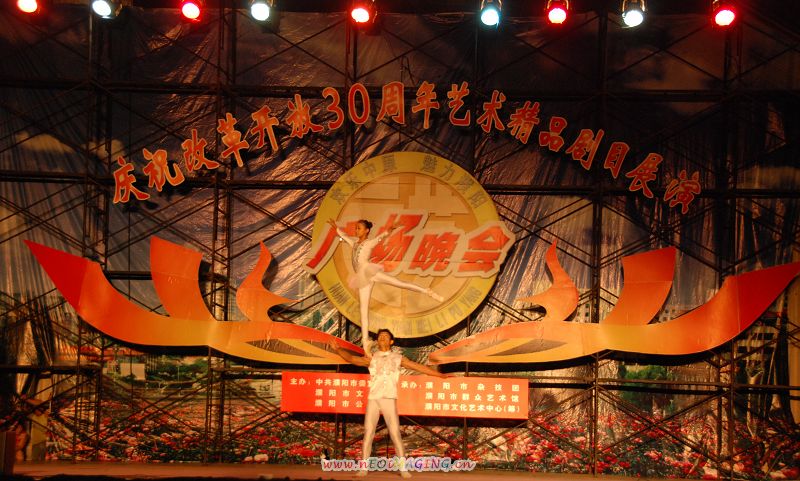 改革开放30年广场文艺晚会