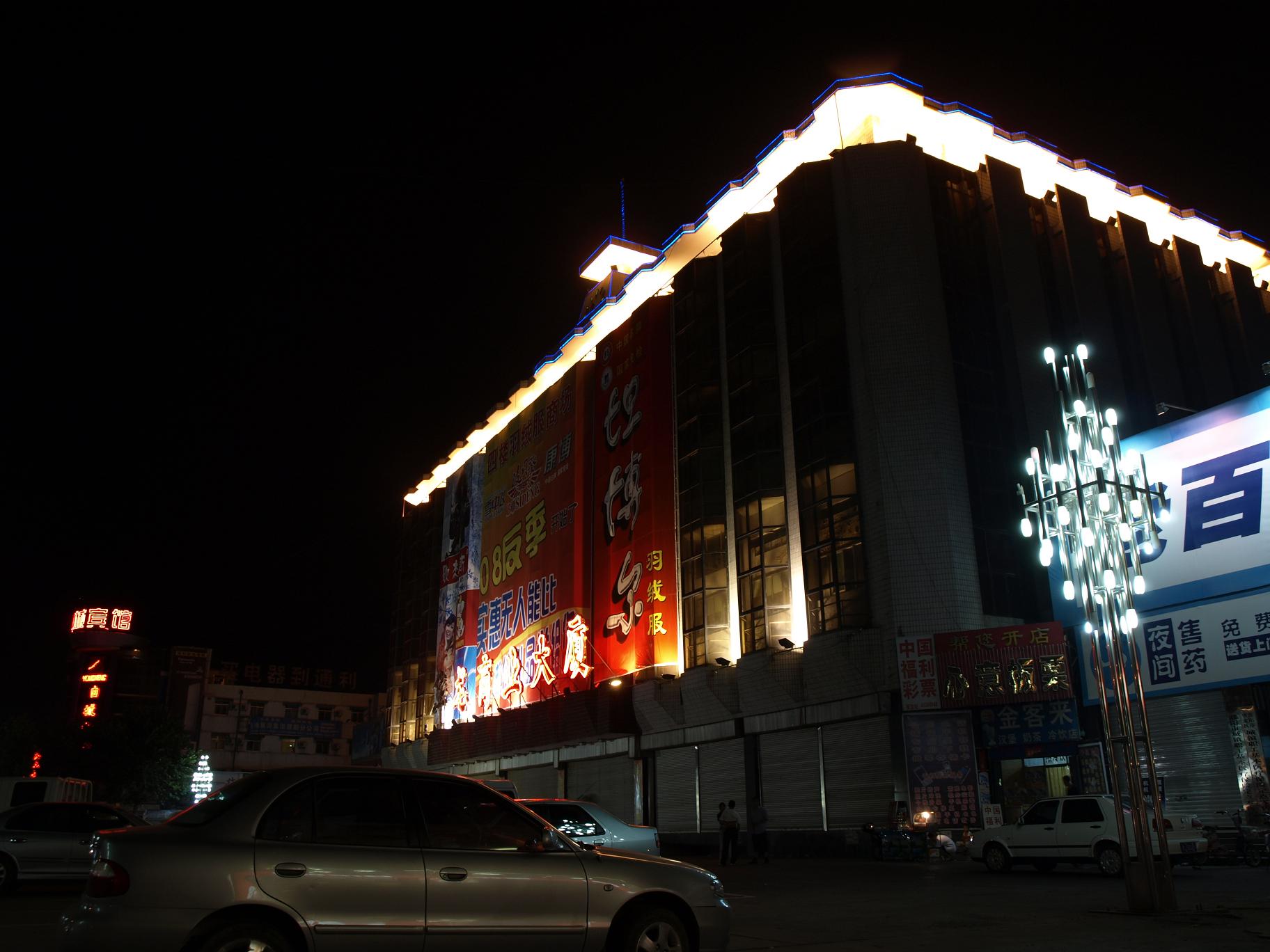 油城夜色