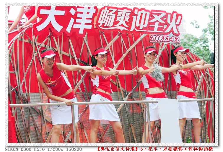 《奥运圣火在天津滨海新区》6　花车