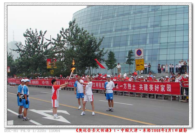 《奥运会圣火在天津滨海新区传递》米格摄影