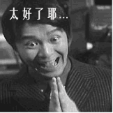 搞笑帖全集