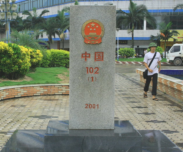 中国南大门<河口>县