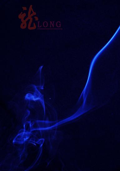 烟境梦幻