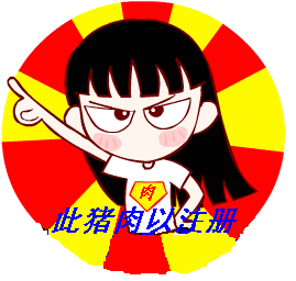 [转帖]一个被纂改n次的签名图