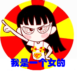 [转帖]一个被纂改n次的签名图
