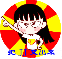 [转帖]一个被纂改n次的签名图