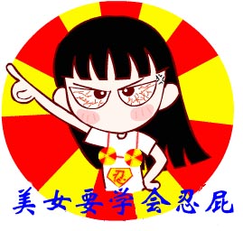 [转帖]一个被纂改n次的签名图