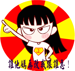 [转帖]一个被纂改n次的签名图