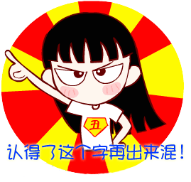 [转帖]一个被纂改n次的签名图