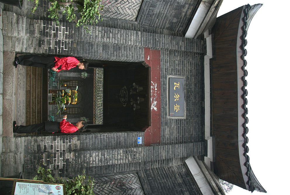 品味四川（成都宽窄巷一组）
