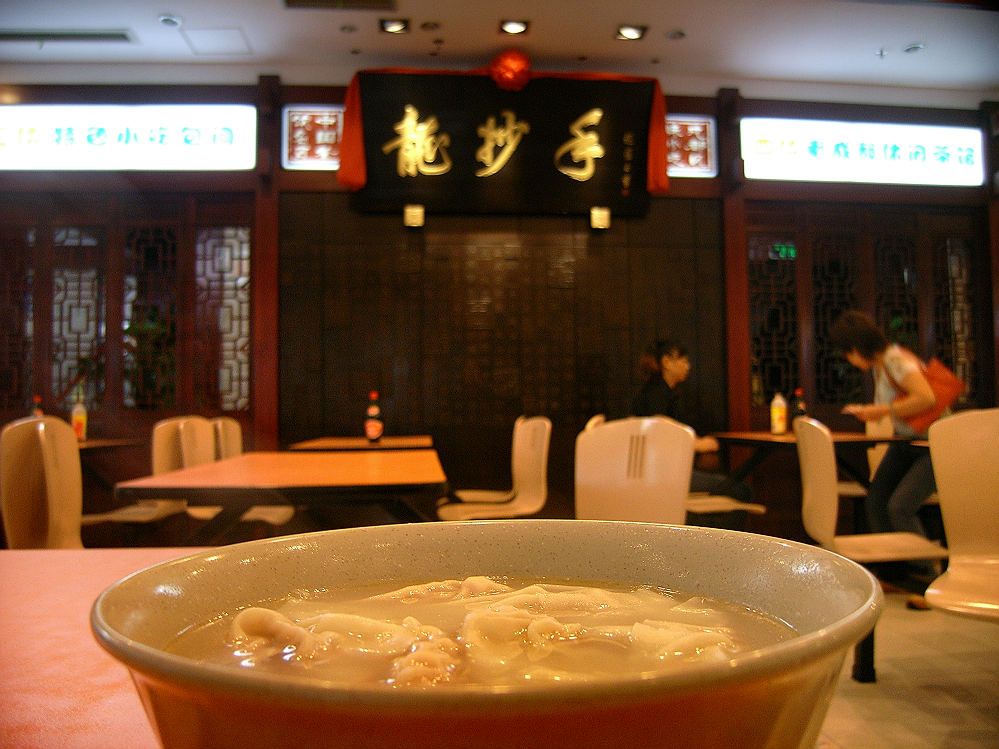 品味四川（拾零一组）