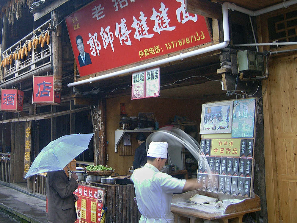 郭师傅担担面