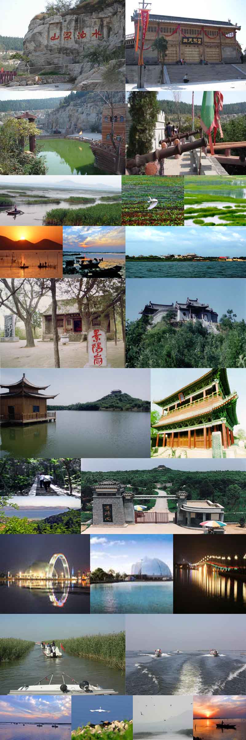 2008“水浒之旅”摄影采风活动通知
