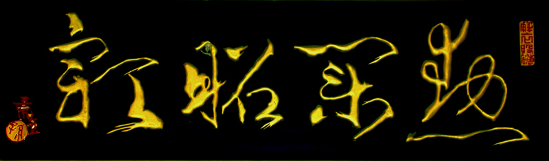 2008“水浒之旅”摄影采风活动通知