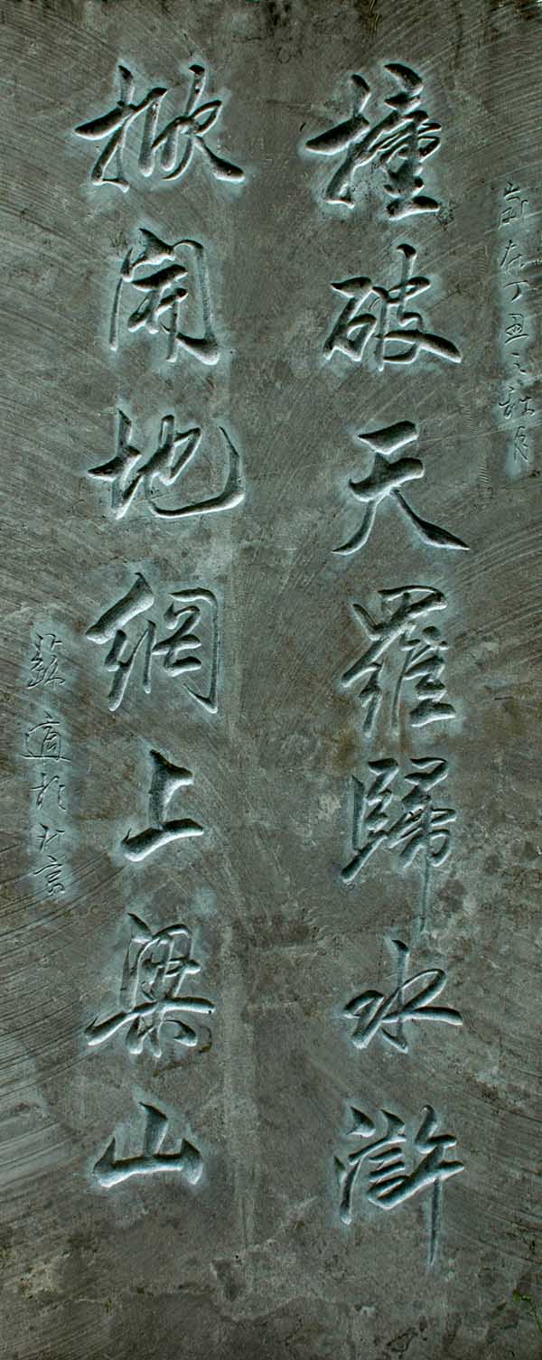 2008“水浒之旅”摄影采风活动通知