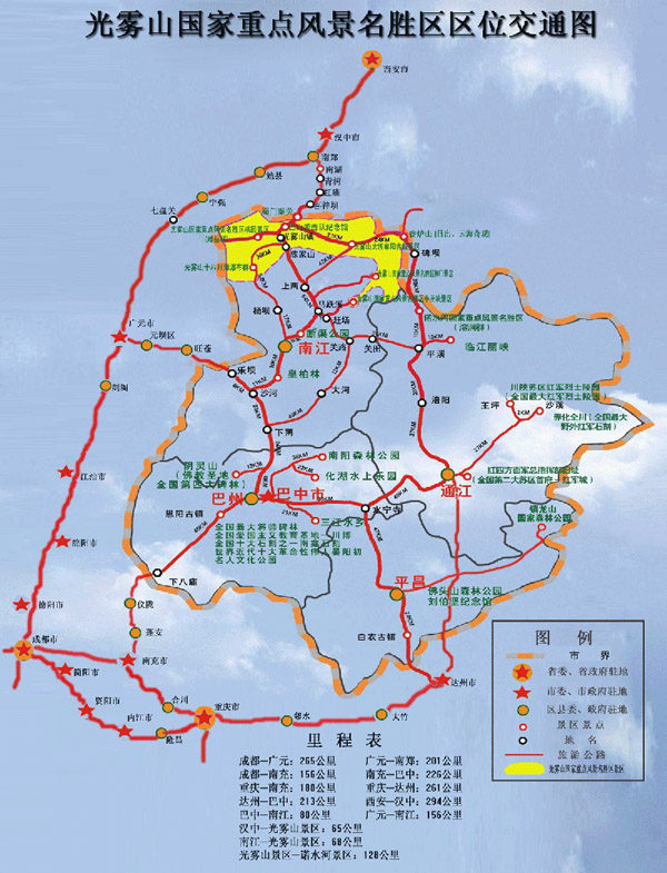 中国红叶第一山----光雾山
