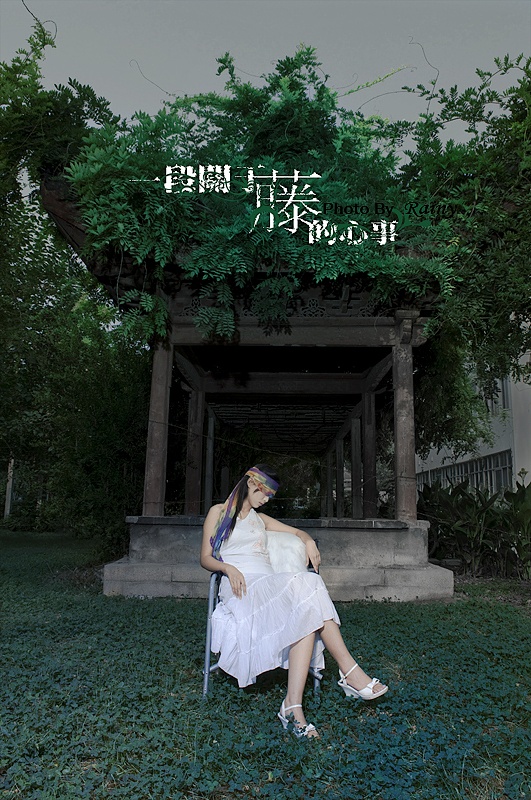 Ta她……一段关于藤的心事