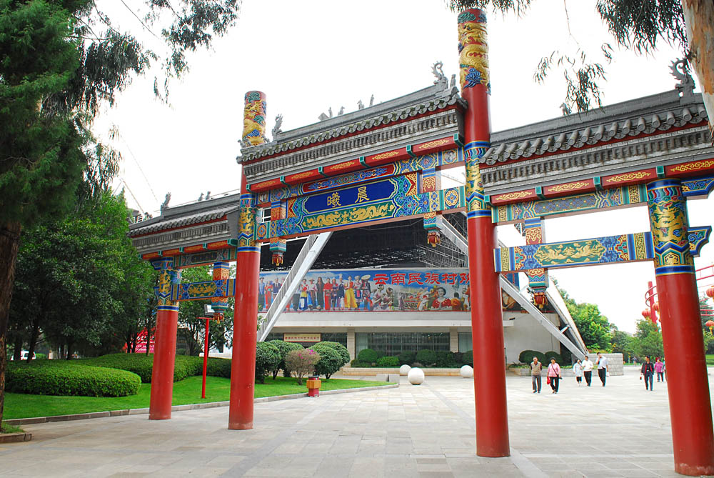 云南游--滇池/民族村