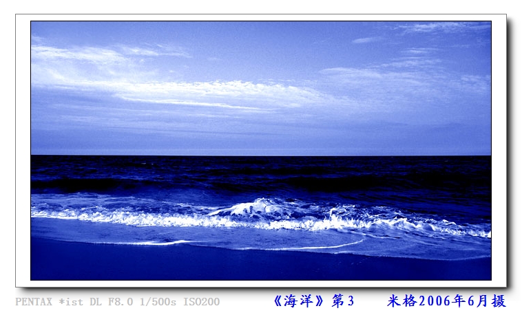 《海洋》第3