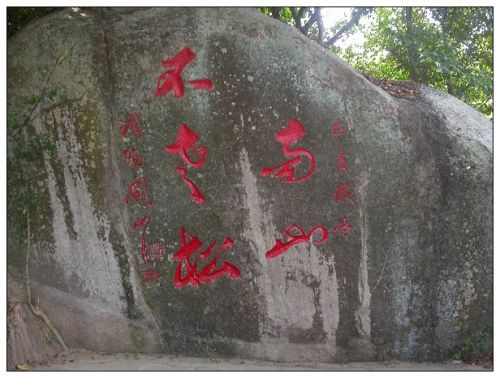 海南印象——关于长寿