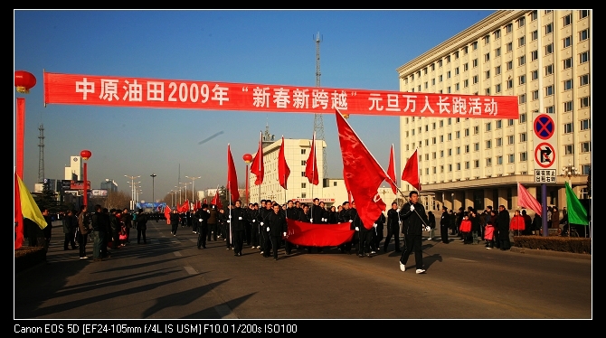 新年万人长跑
