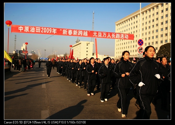 新年万人长跑