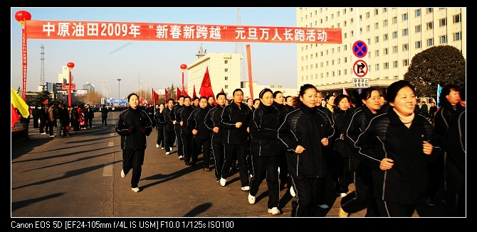 新年万人长跑