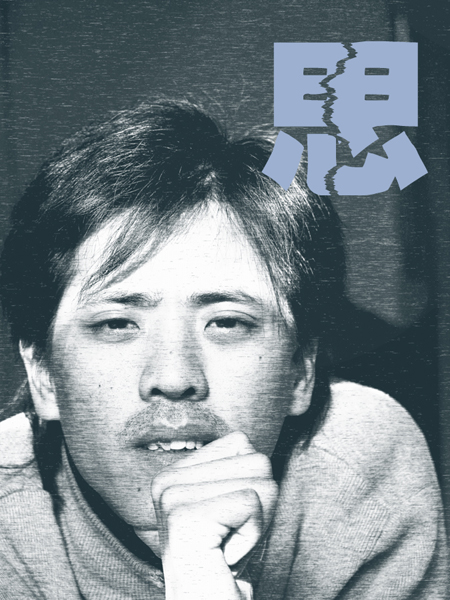 人像一幅欢迎各位指导