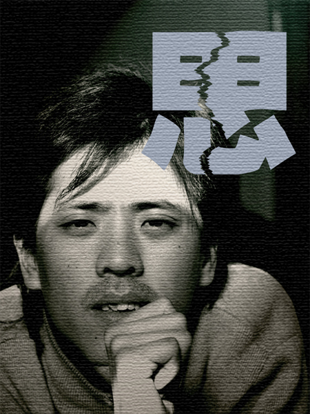 人像一幅欢迎各位指导