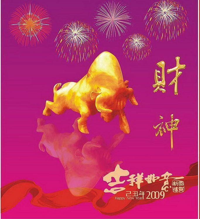 [转帖]寒江、中原压裂给您拜年啦！