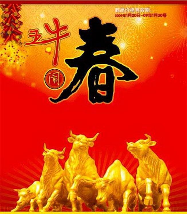 [转帖]寒江、中原压裂给您拜年啦！