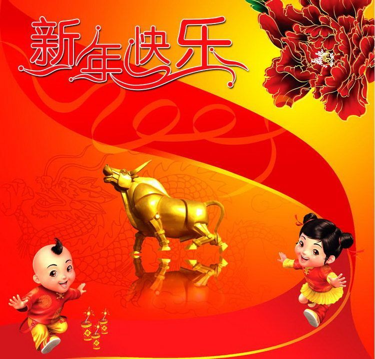 [转帖]寒江、中原压裂给您拜年啦！