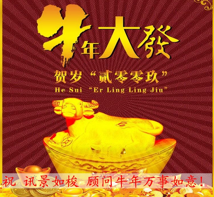 [原创]   金牛旺运