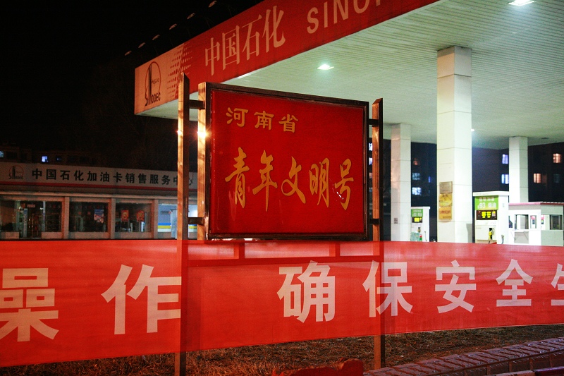 今夜无眠!