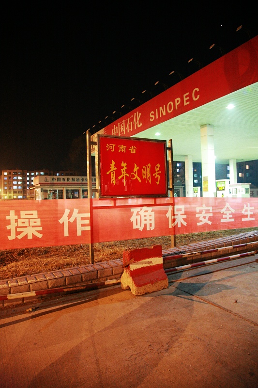 今夜无眠!