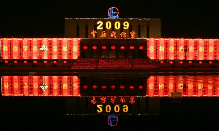油城灯展