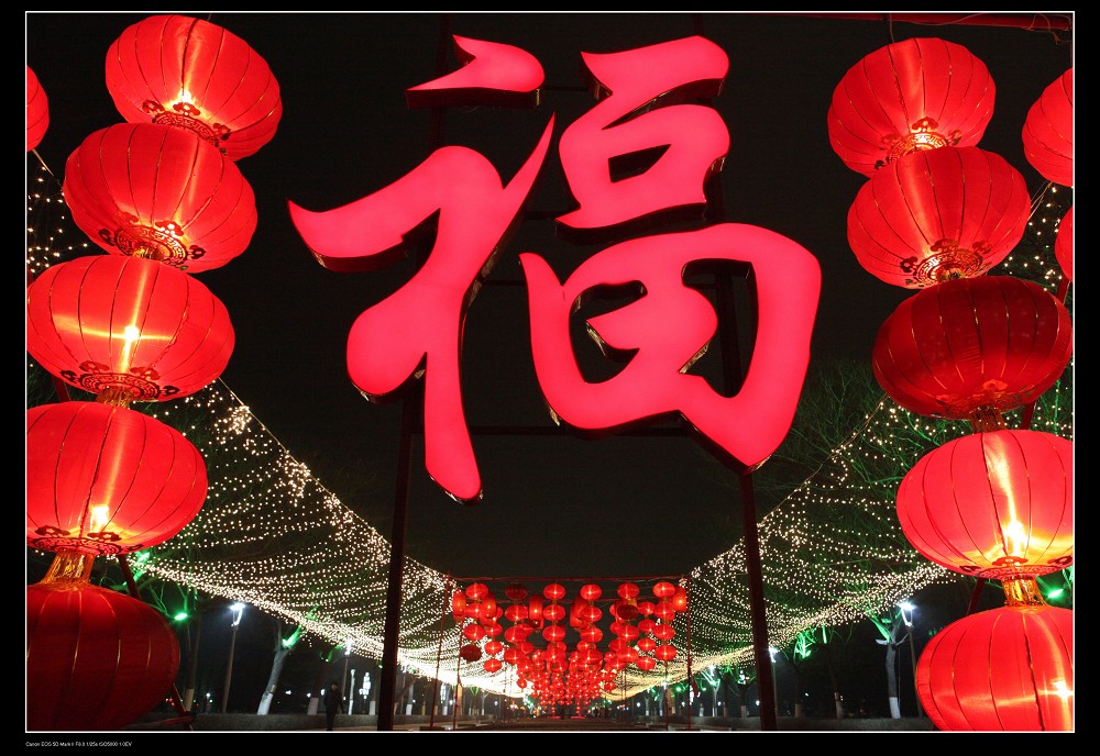过年几张夜景图