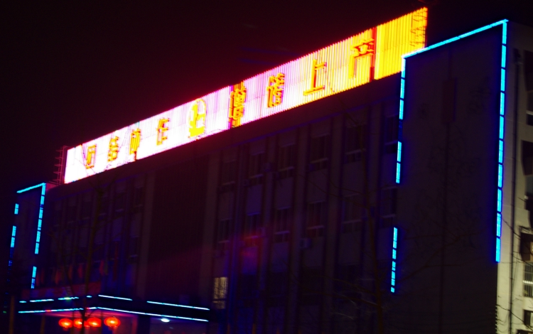 夜景