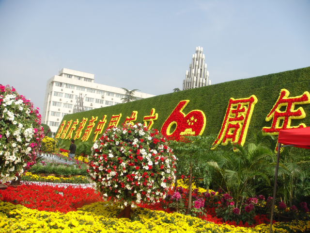 祖国万岁