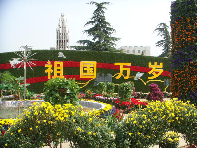 祖国万岁