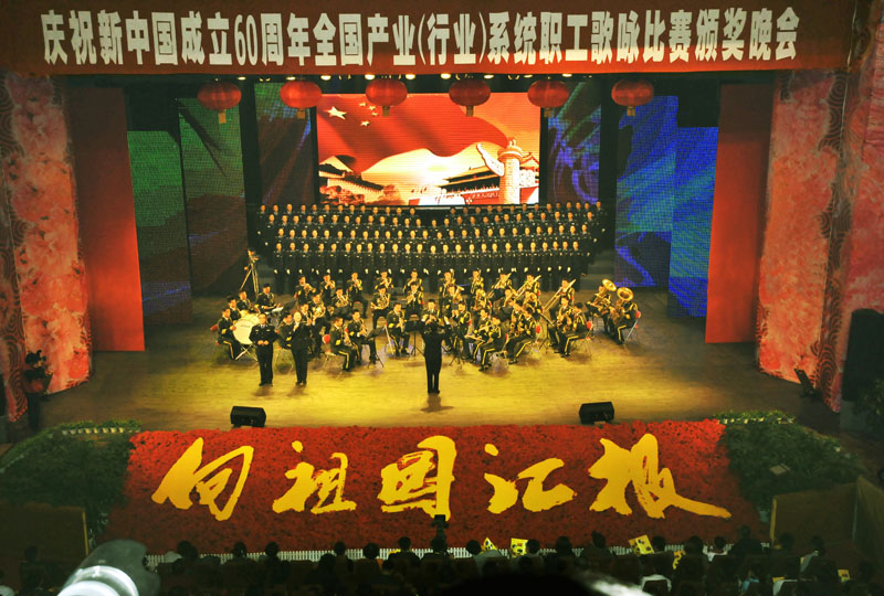 （二楼）全国产业（行业）职工歌咏比赛颁奖晚会