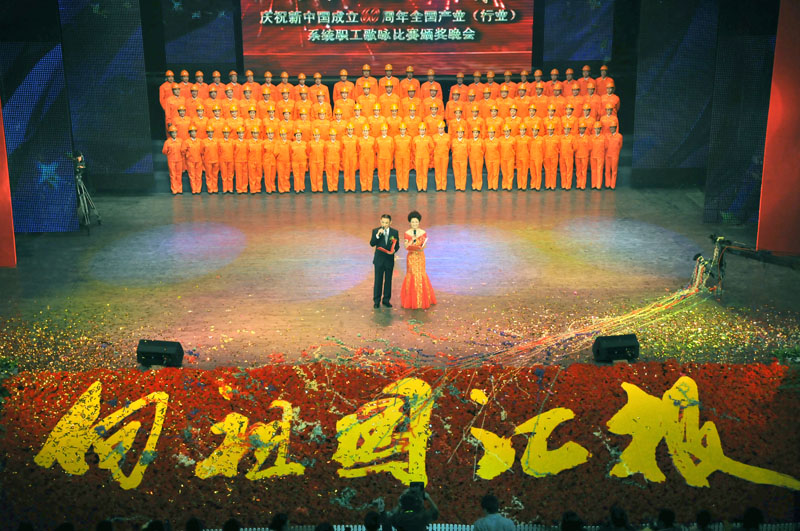 （二楼）全国产业（行业）职工歌咏比赛颁奖晚会