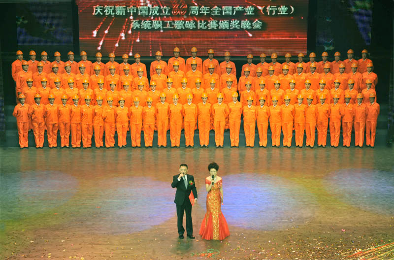 （二楼）全国产业（行业）职工歌咏比赛颁奖晚会