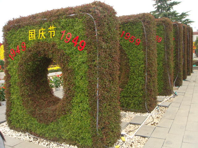 祖国万岁