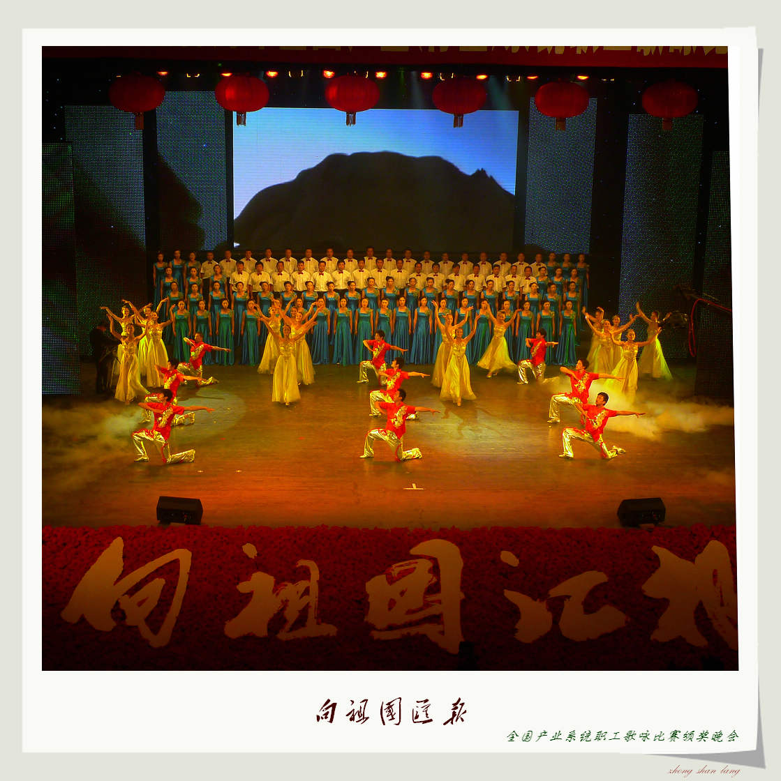 全国产业工人歌咏比赛颁奖晚会纪录片