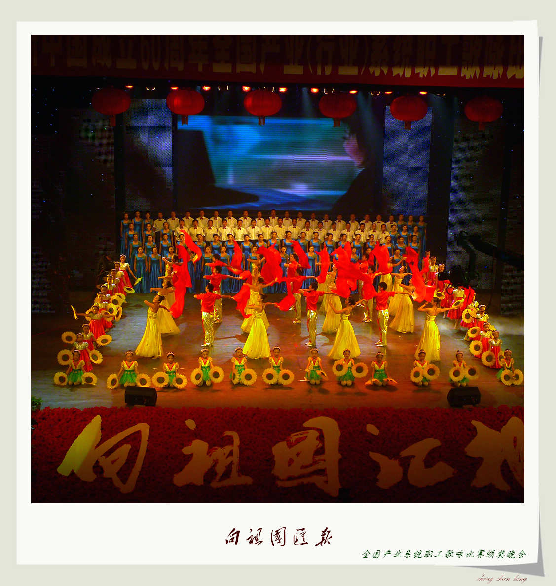 全国产业工人歌咏比赛颁奖晚会纪录片
