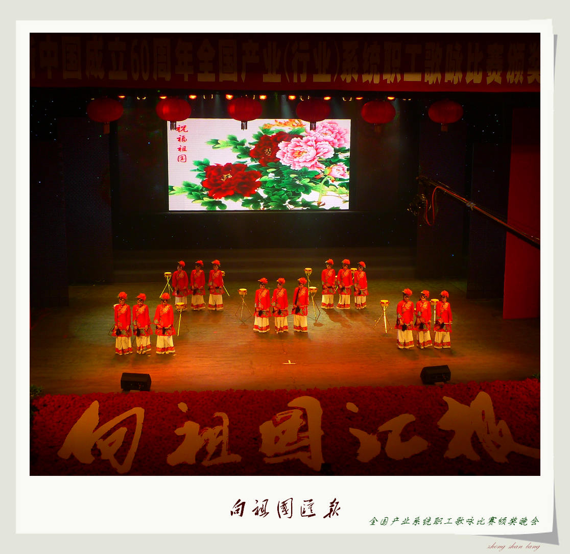 全国产业工人歌咏比赛颁奖晚会纪录片
