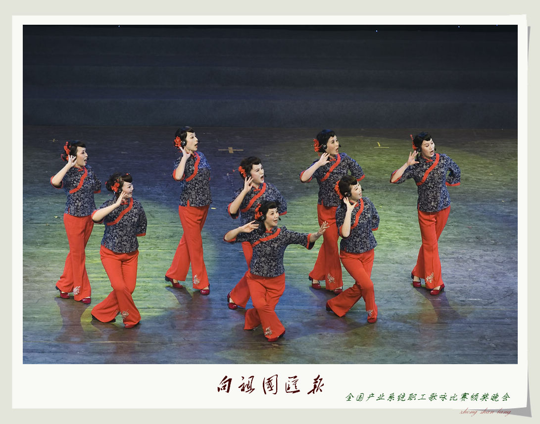 全国产业工人歌咏比赛颁奖晚会纪录片