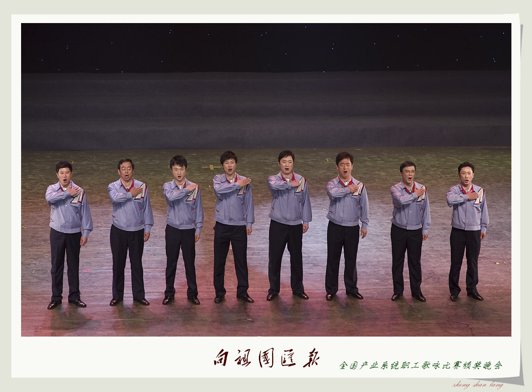 全国产业工人歌咏比赛颁奖晚会纪录片