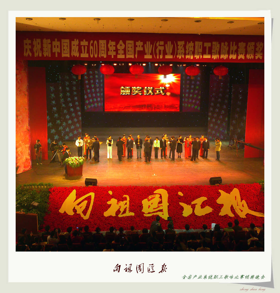 全国产业工人歌咏比赛颁奖晚会纪录片